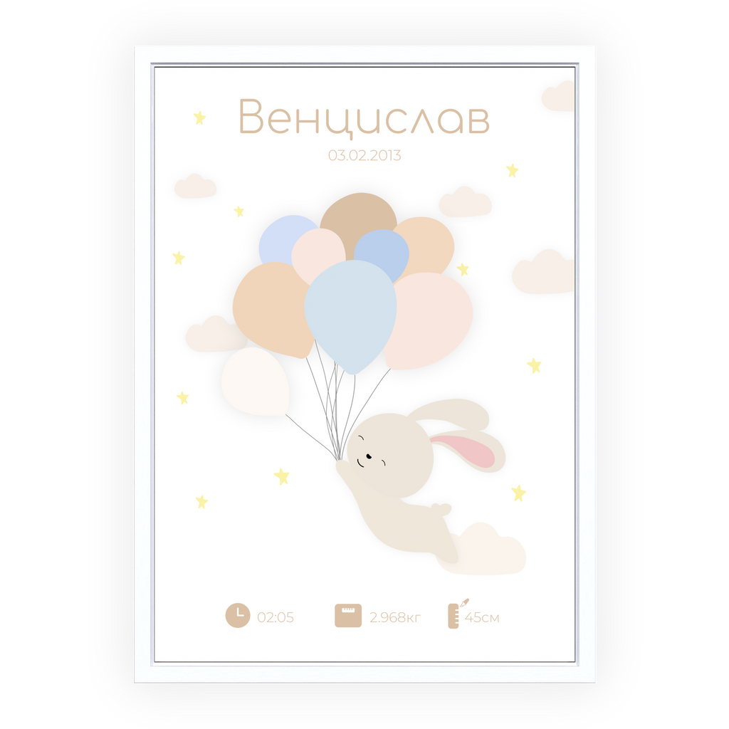Бебешка визитка "Be Cuddly Azure"