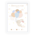 Бебешка визитка "Be Cuddly Azure"
