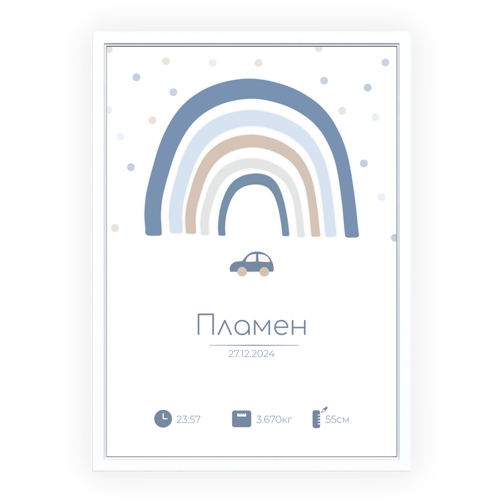 Бебешка визитка "Be Creative"