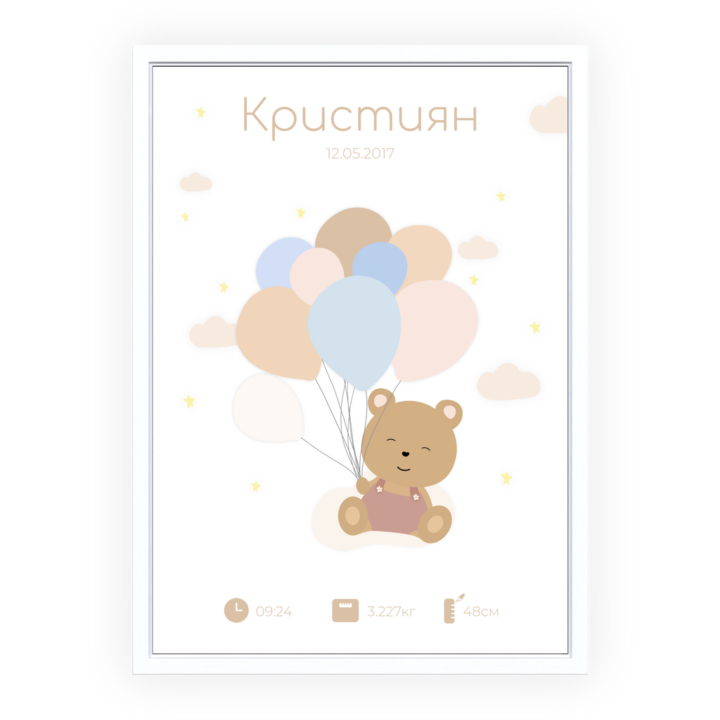 Бебешка визитка "Be Wild Azure"