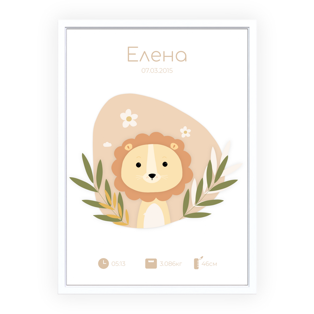 Бебешка визитка "Be Brave"