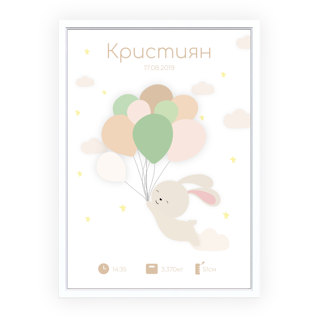 Бебешка визитка "Be Cuddly Verdant"