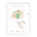 Бебешка визитка "Be Cuddly Verdant"