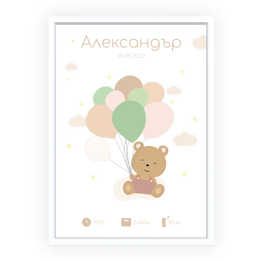 Бебешка визитка "Be Wild Verdant"