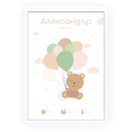 Бебешка визитка "Be Wild Verdant"