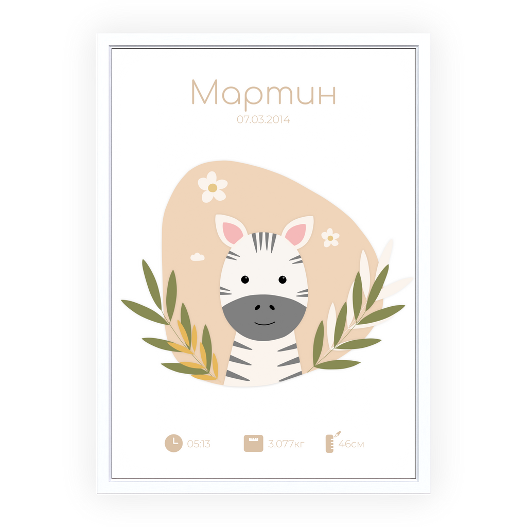 Бебешка визитка "Be Playful"