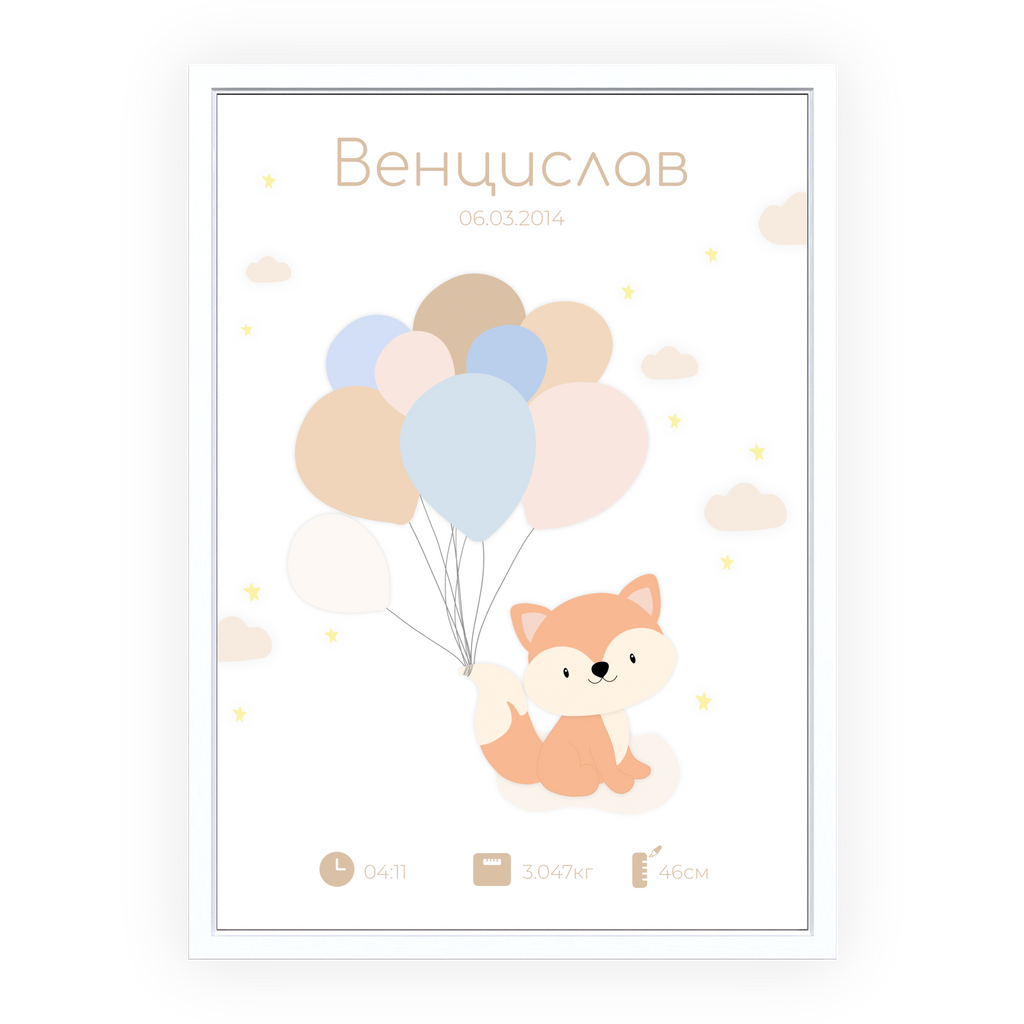 Бебешка визитка "Be Smart Azure"