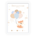 Бебешка визитка "Be Smart Azure"