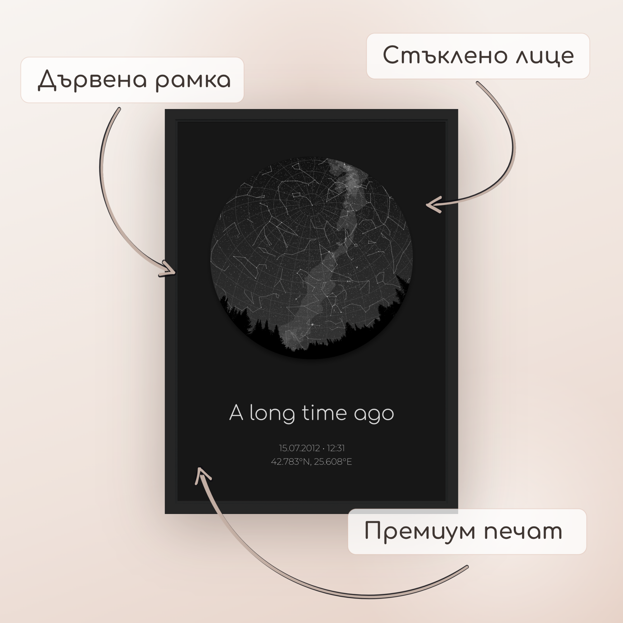 Звездна карта "Graphite Twilight"