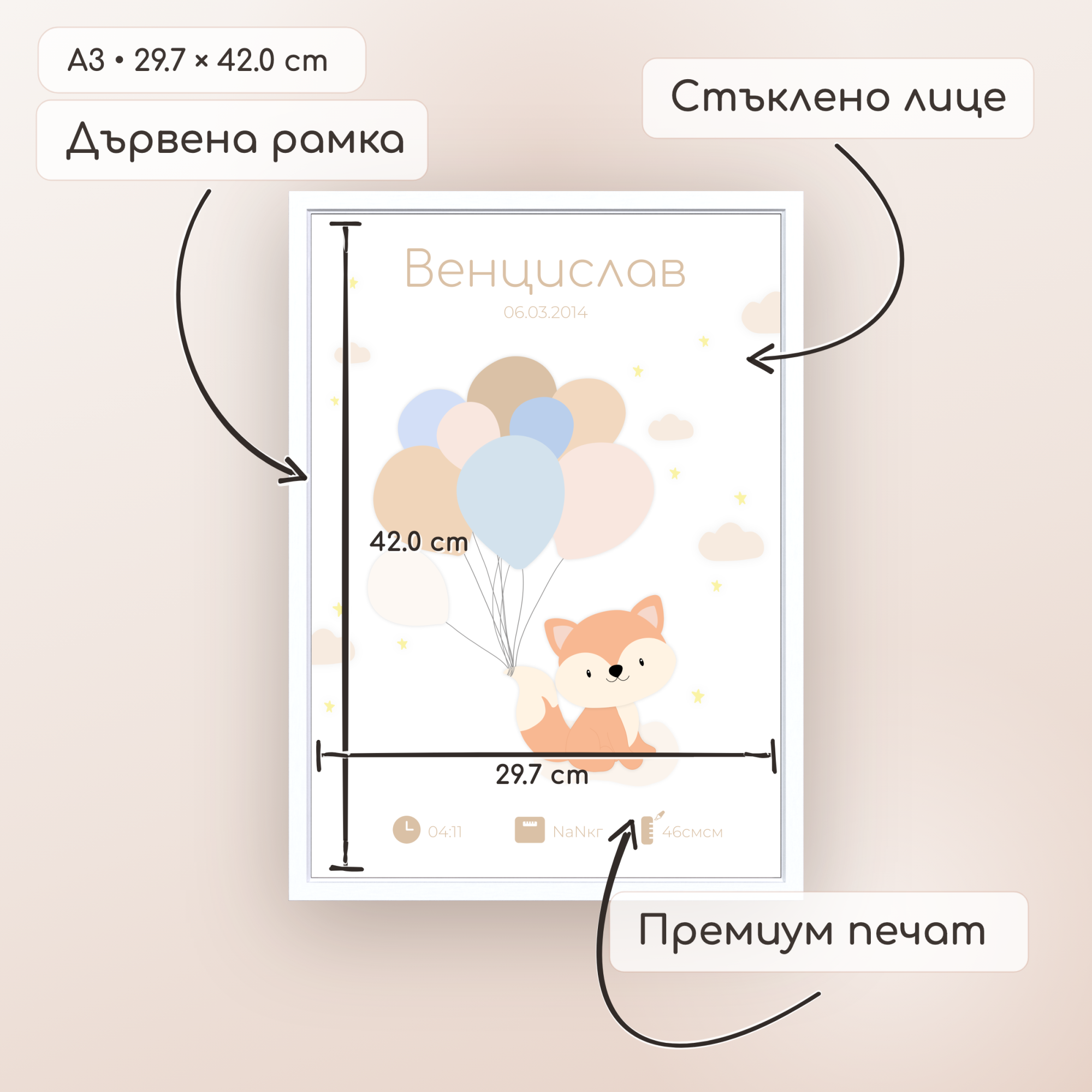 Бебешка визитка "Be Smart Azure"