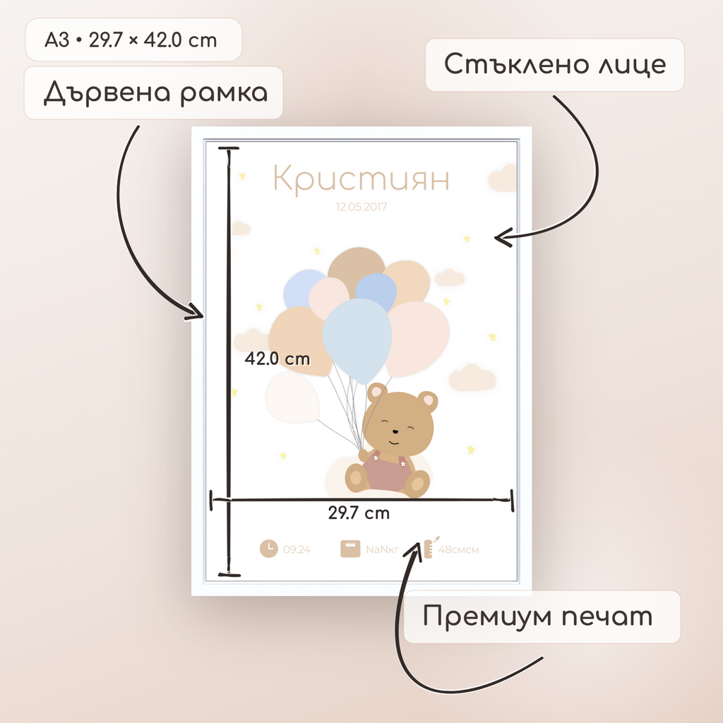 Бебешка визитка "Be Wild Azure"