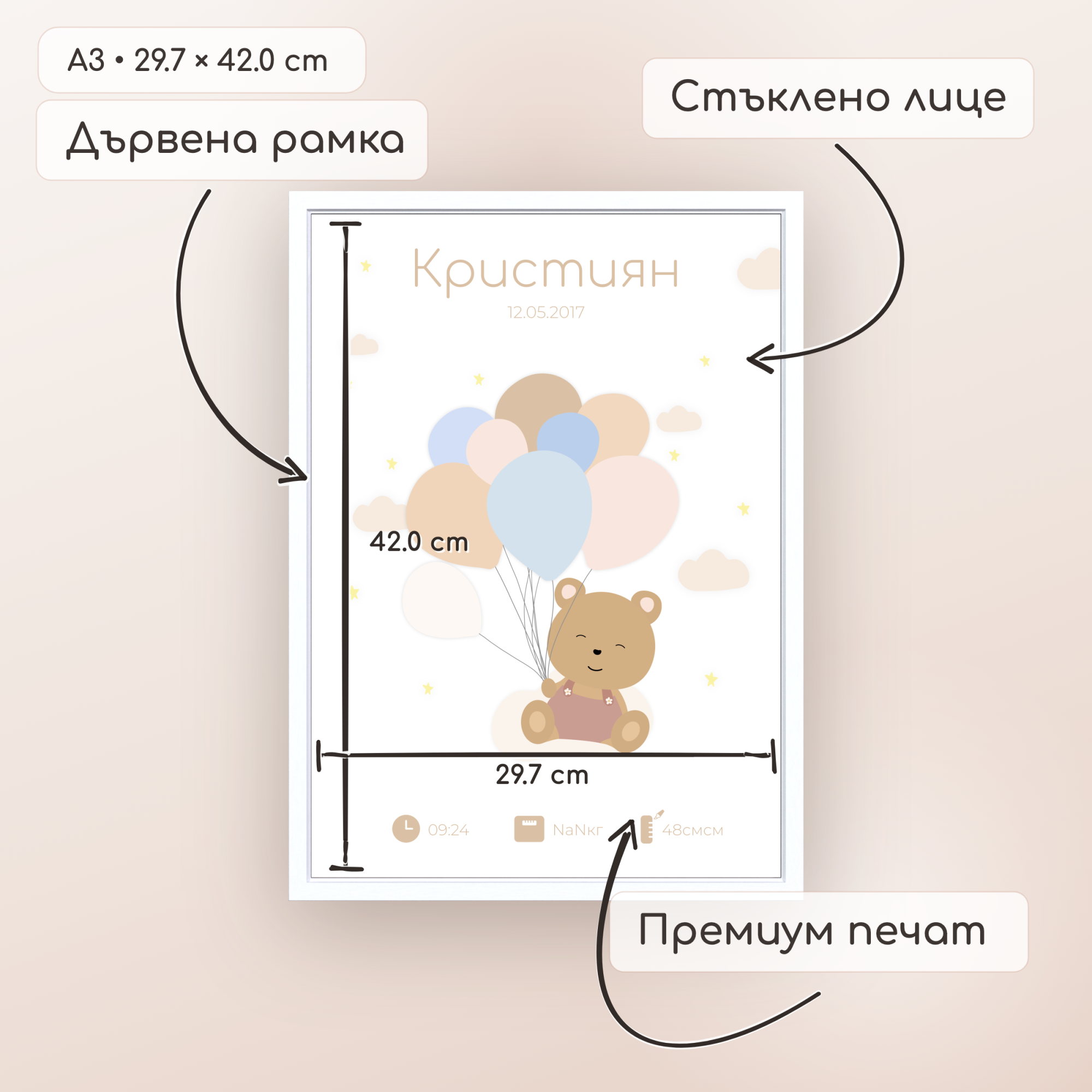 Бебешка визитка "Be Wild Azure"
