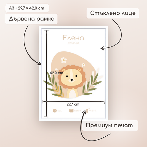 Бебешка визитка "Be Brave"