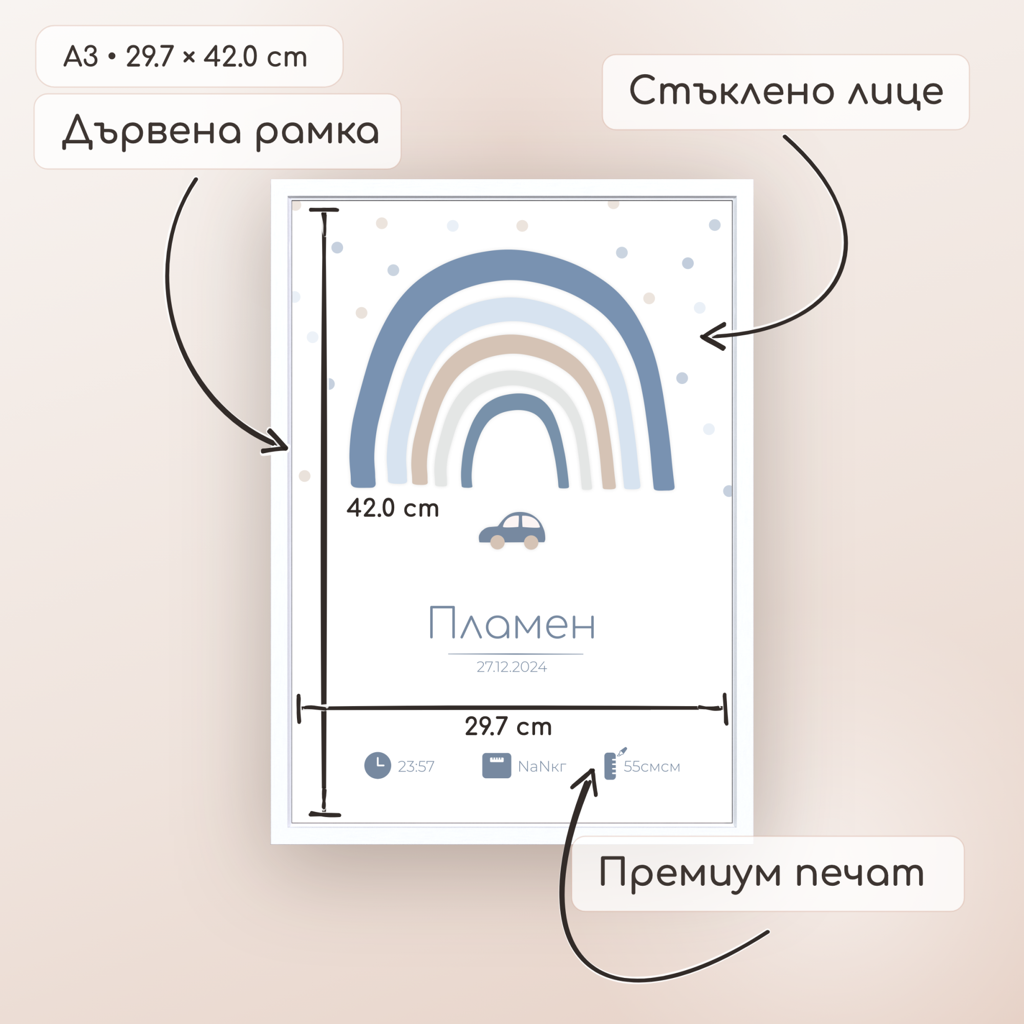 Бебешка визитка "Be Creative"