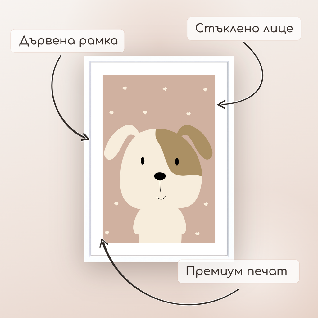 Картина "Puppy"