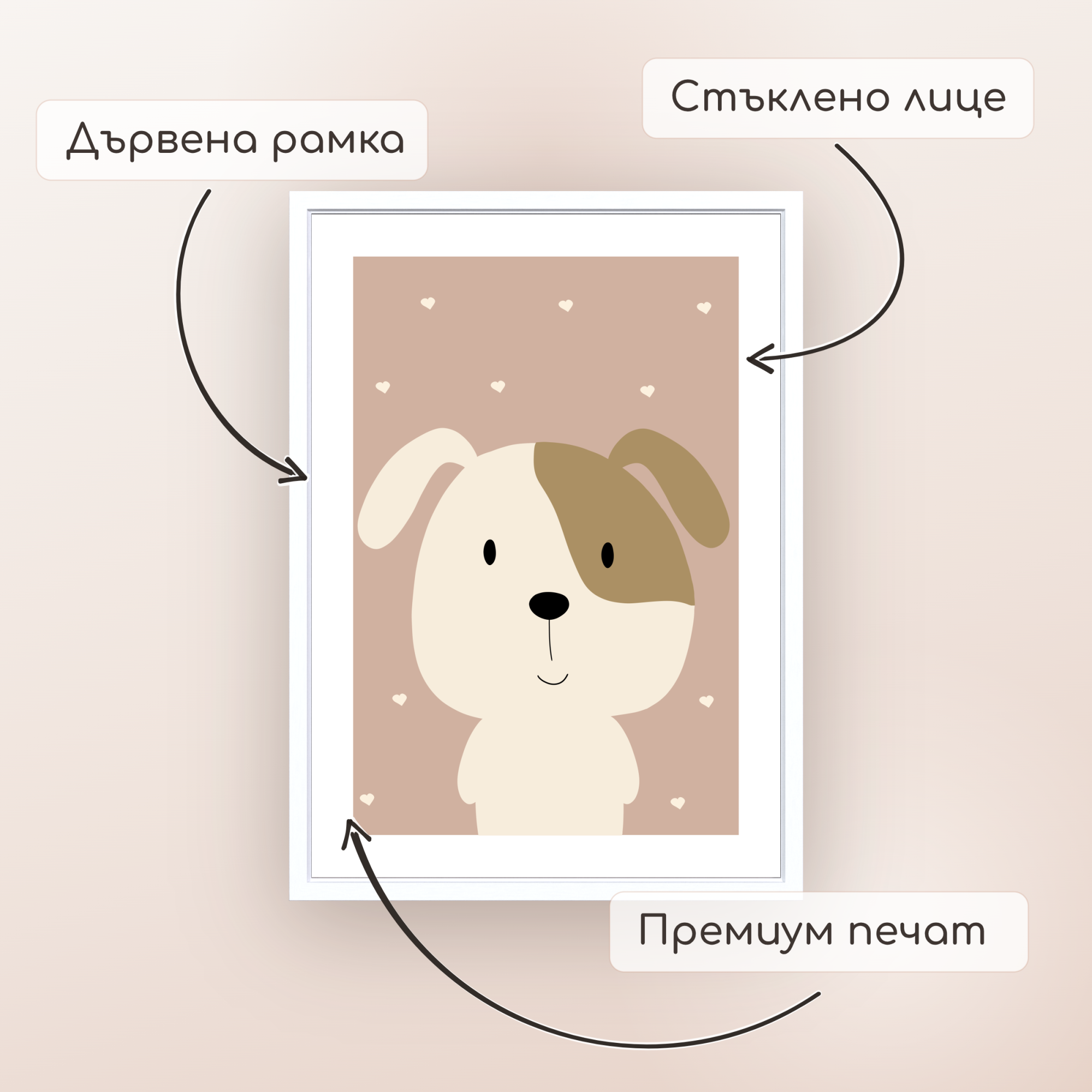 Картина "Puppy"
