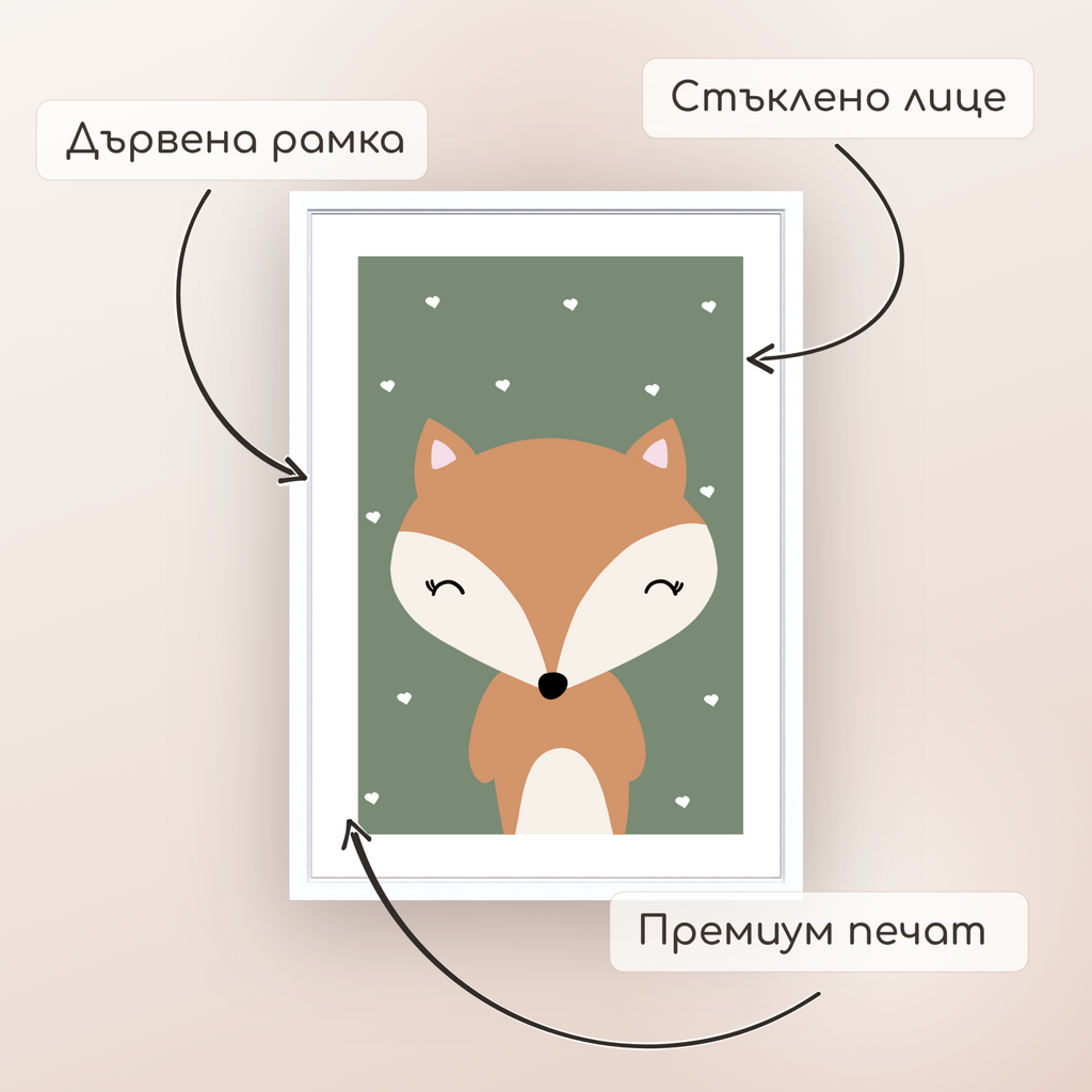 Картина "Fox"