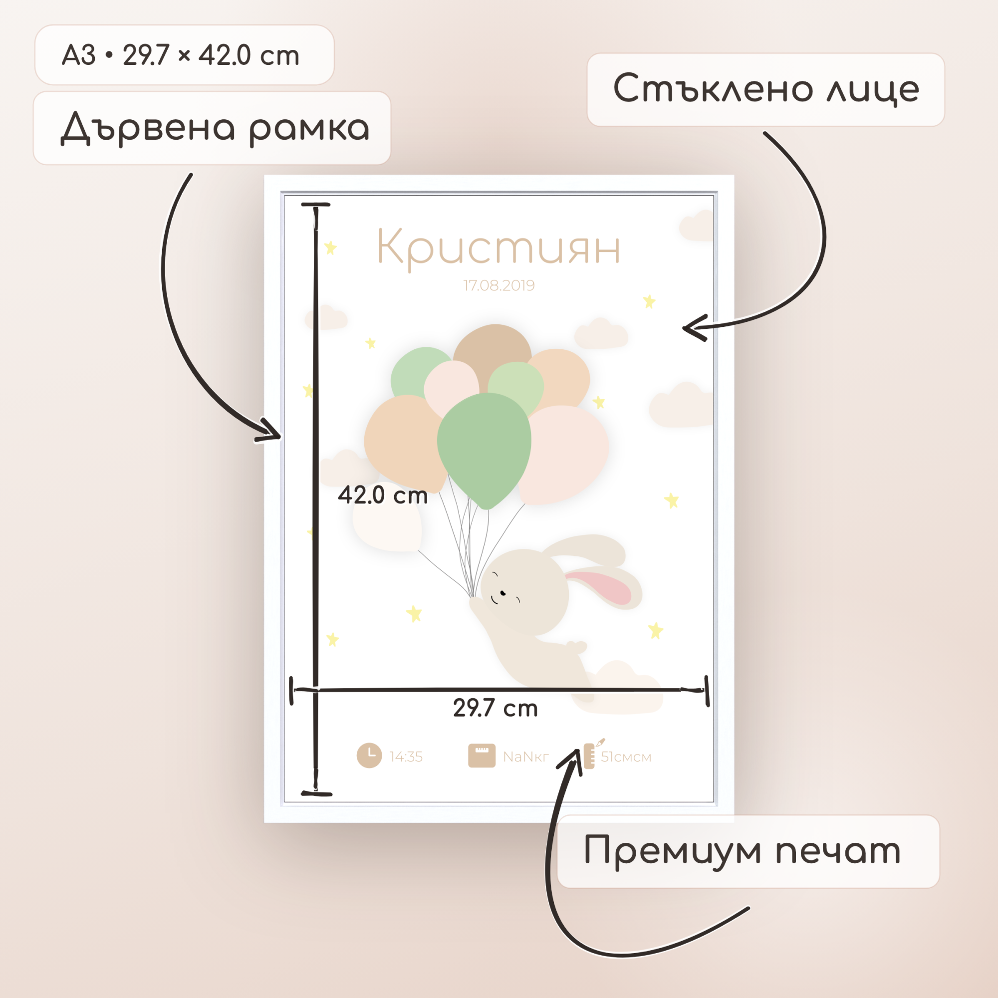 Бебешка визитка "Be Cuddly Verdant"
