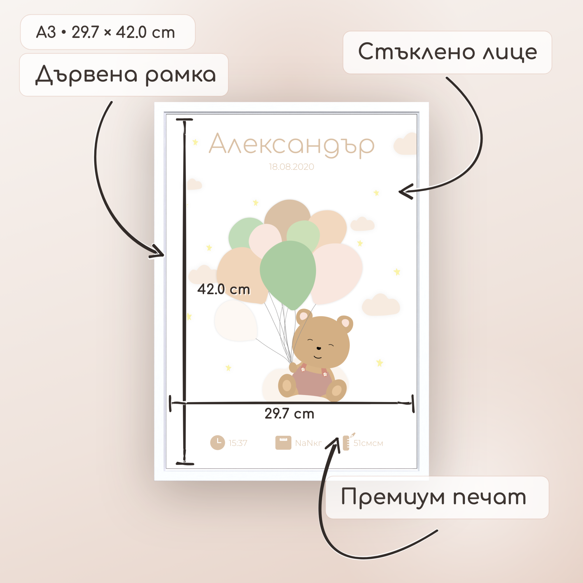 Бебешка визитка "Be Wild Verdant"