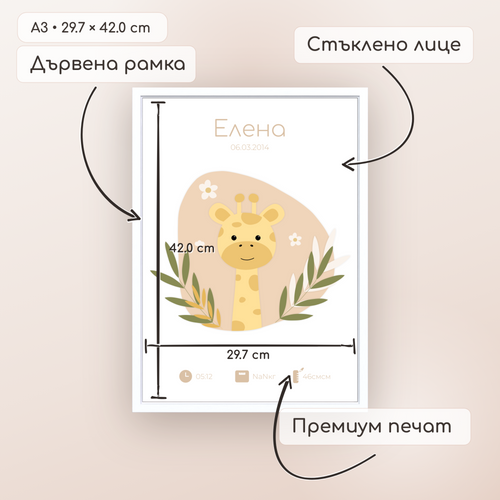 Бебешка визитка "Be Adventurous"