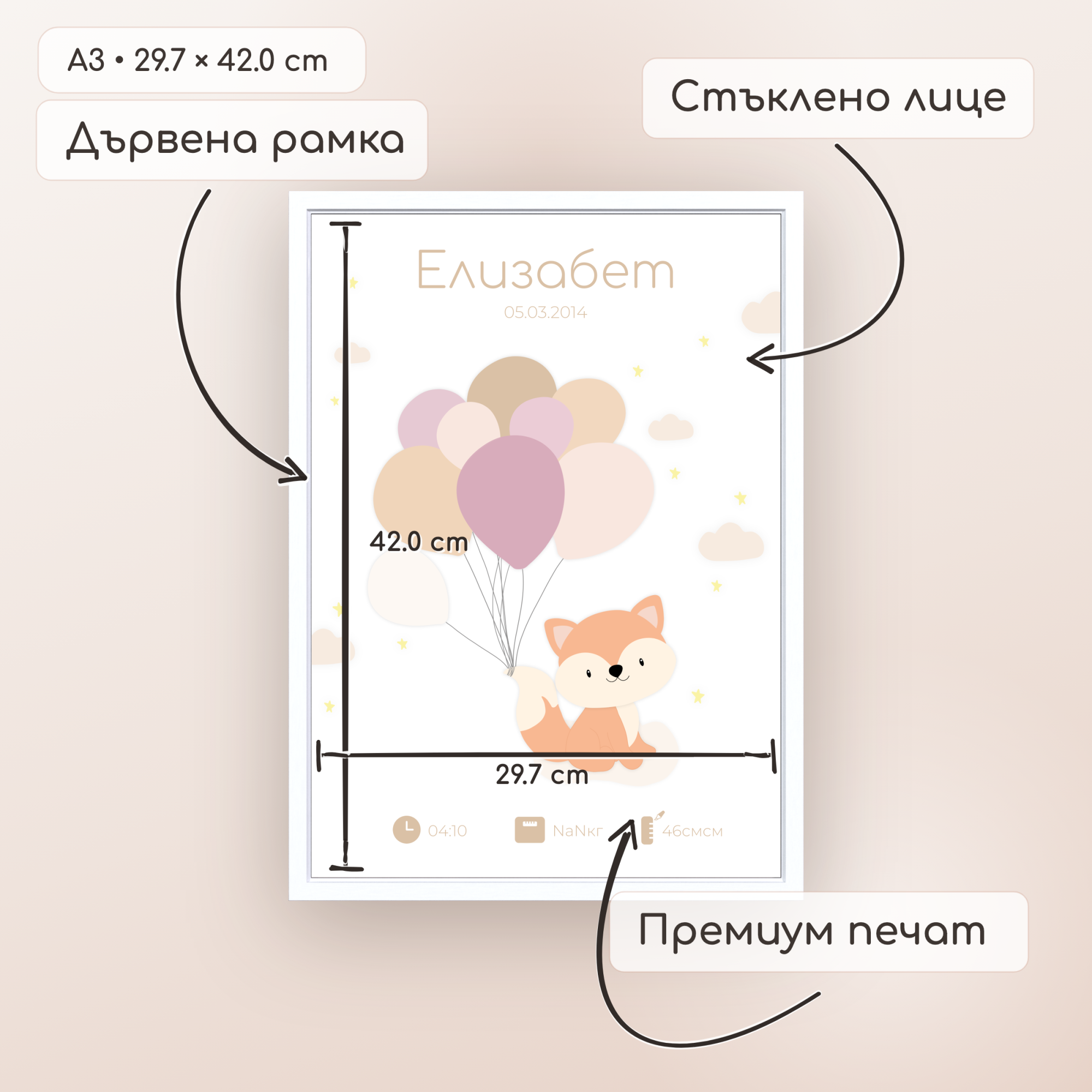 Бебешка визитка "Be Smart Ruby"
