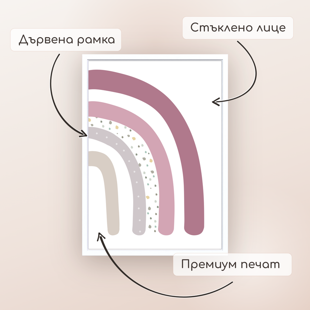 Картина "Ruby Arc"