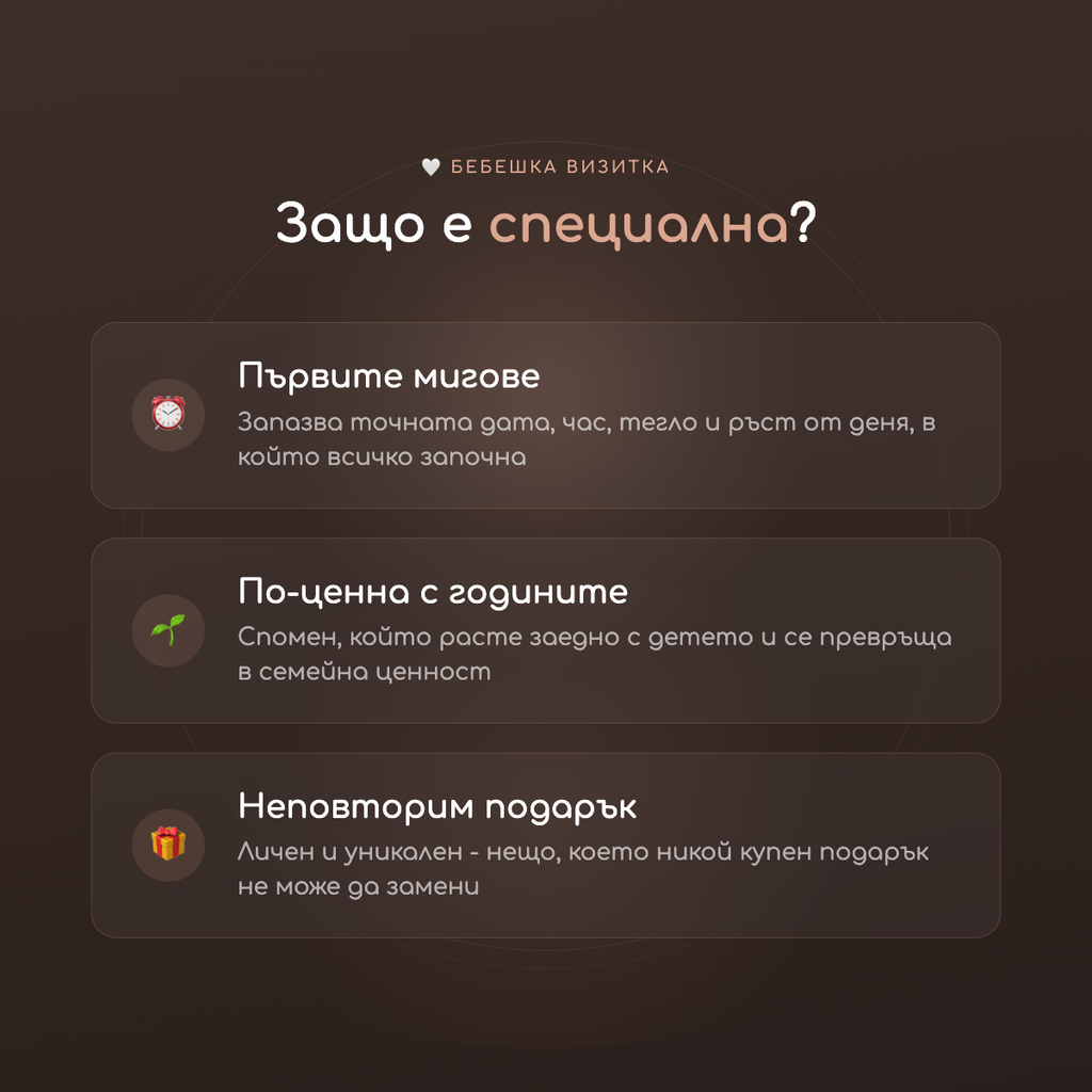 Бебешка визитка "Be Smart Ruby"