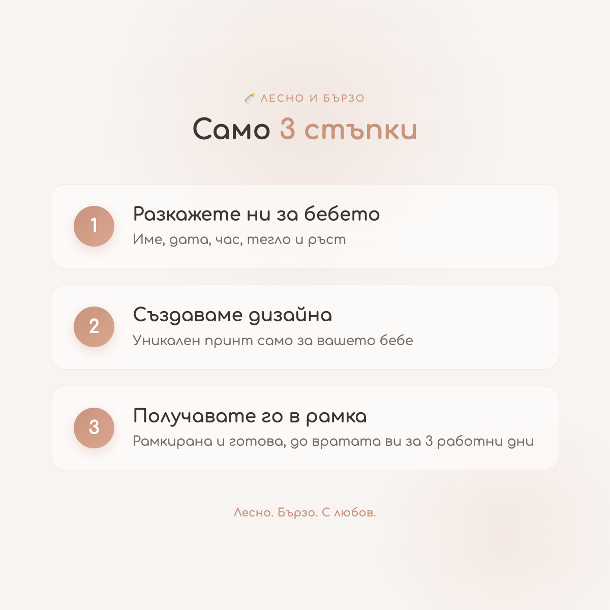 Бебешка визитка "Be Brave"