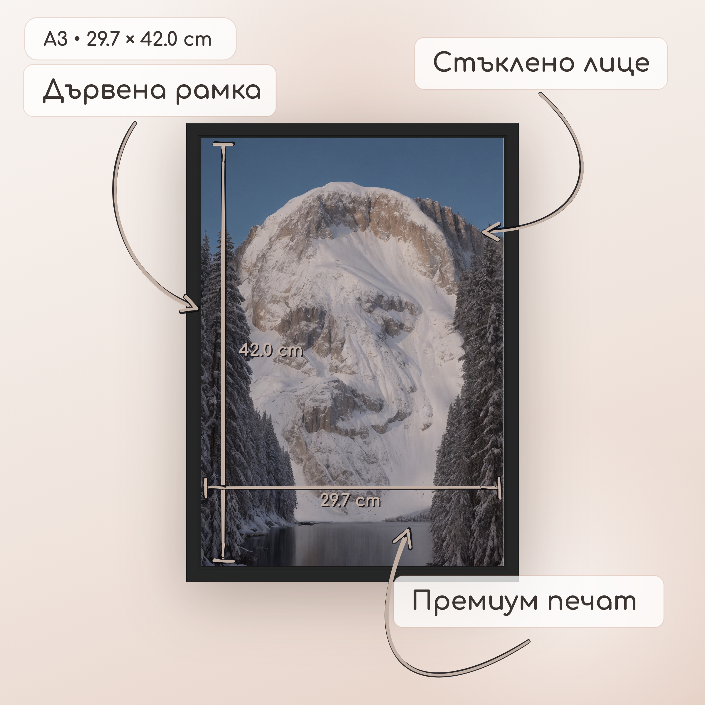 Портрет-илюзия "Nivalis"