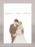 Картичка "Blooming Love" - image 1