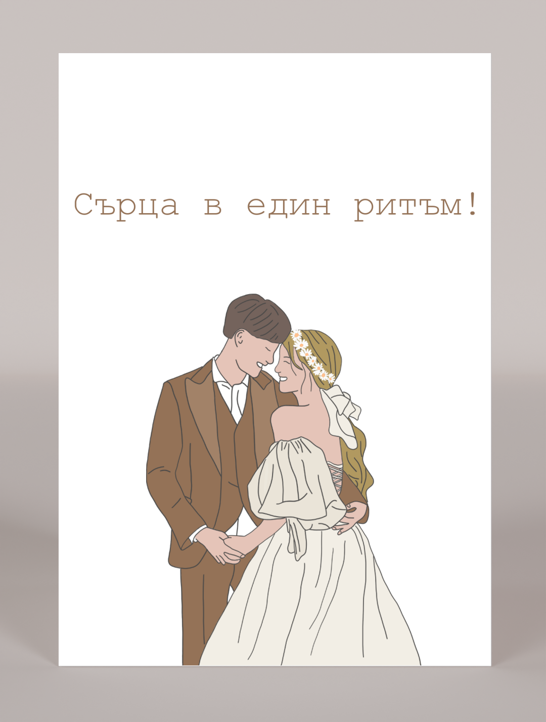 Картичка "Blooming Love" - image 1
