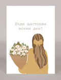 Картичка "Golden Blossom" - image 1