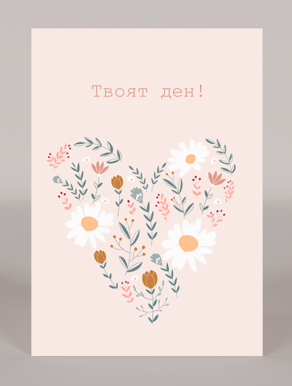 Картичка "Golden Heart" - image 1