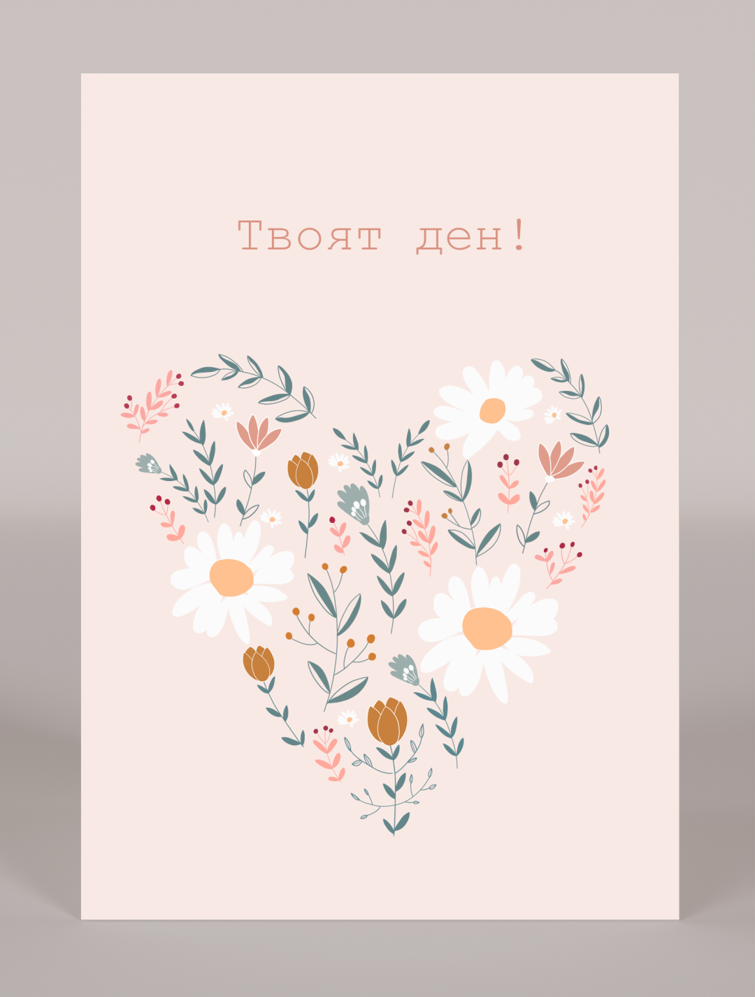 Картичка "Golden Heart" - image 1