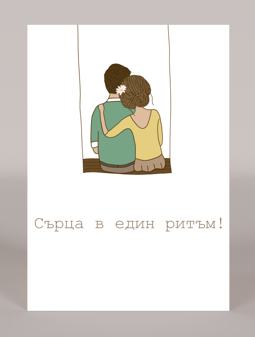 Картичка "Quiet Moments" - image 1