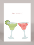 Картичка "Sweet Toast" - image 1