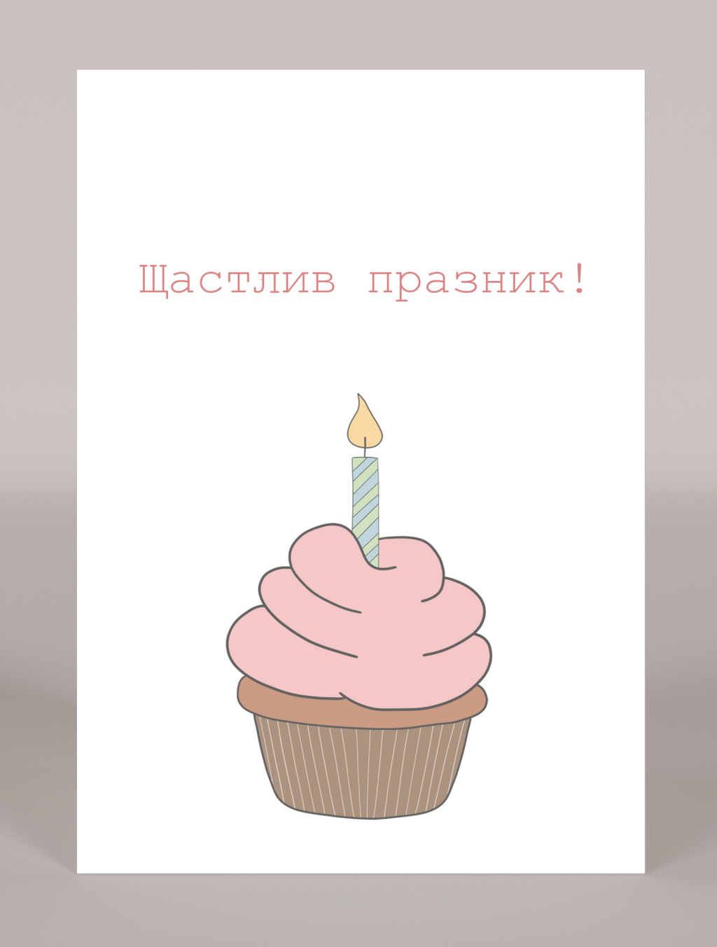 Картичка "Sweet Wish" - image 1