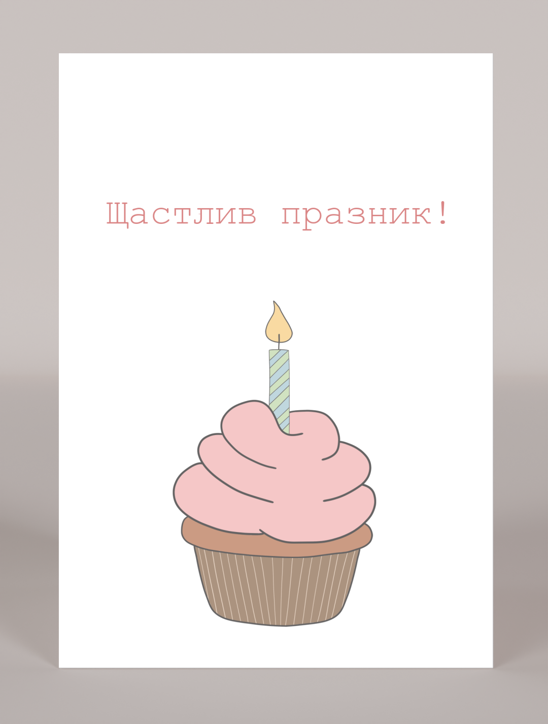 Картичка "Sweet Wish" - image 1