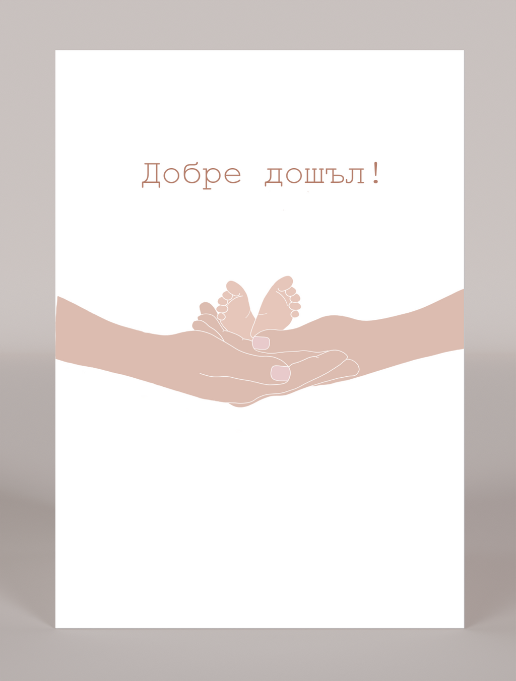 Картичка "Tender Embrace" - image 1