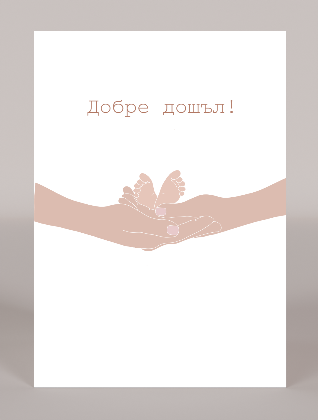 Картичка "Tender Embrace" - image 1