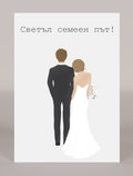 Картичка "United Hearts" - image 1