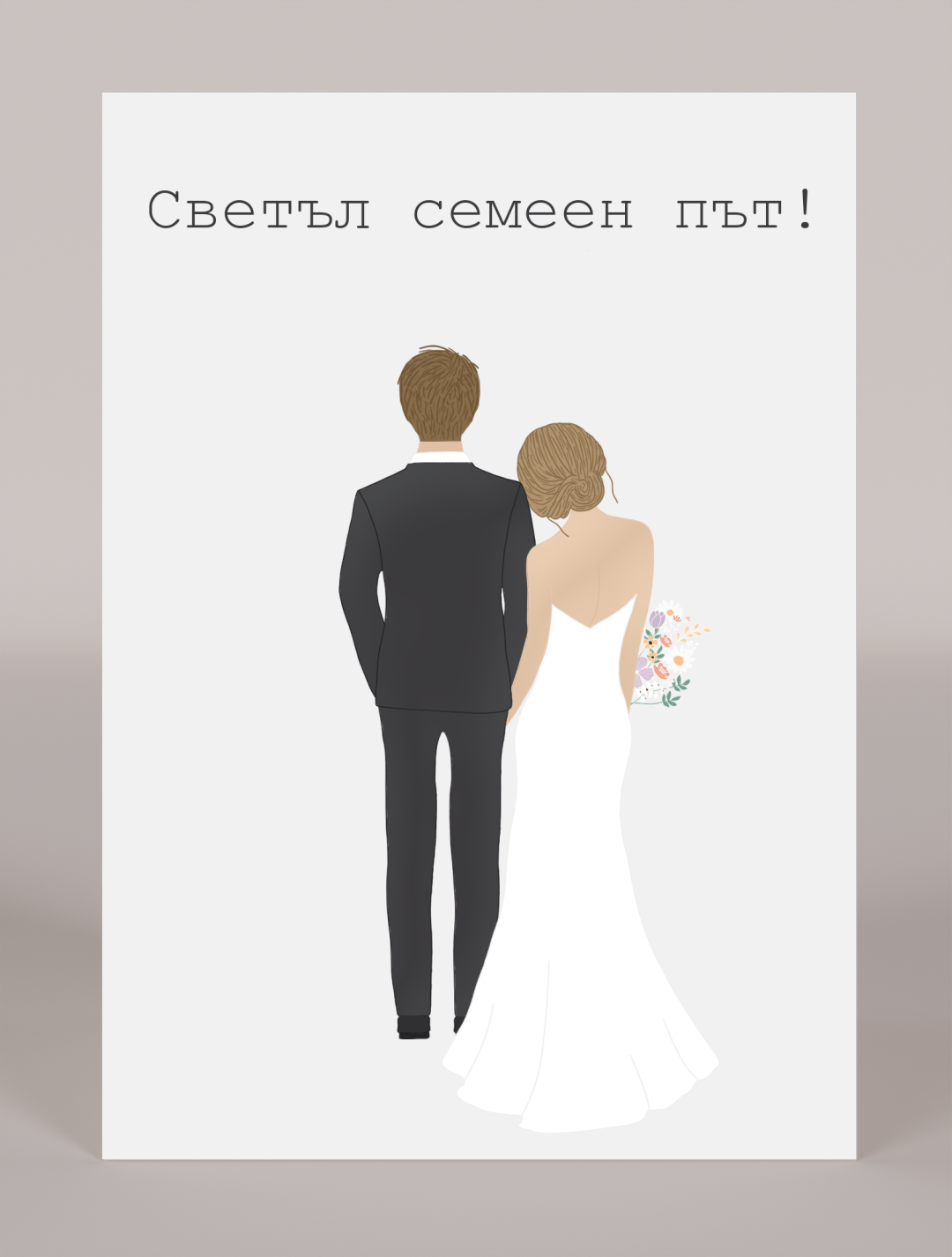 Картичка "United Hearts" - image 1