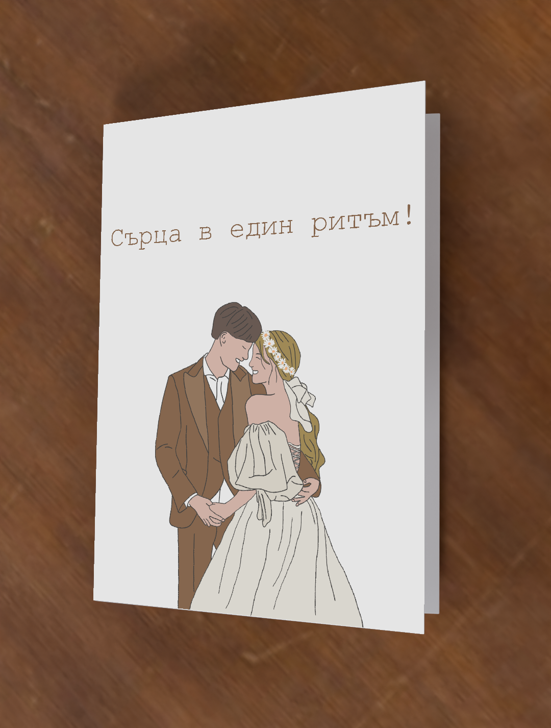 Картичка "Blooming Love" - image 3