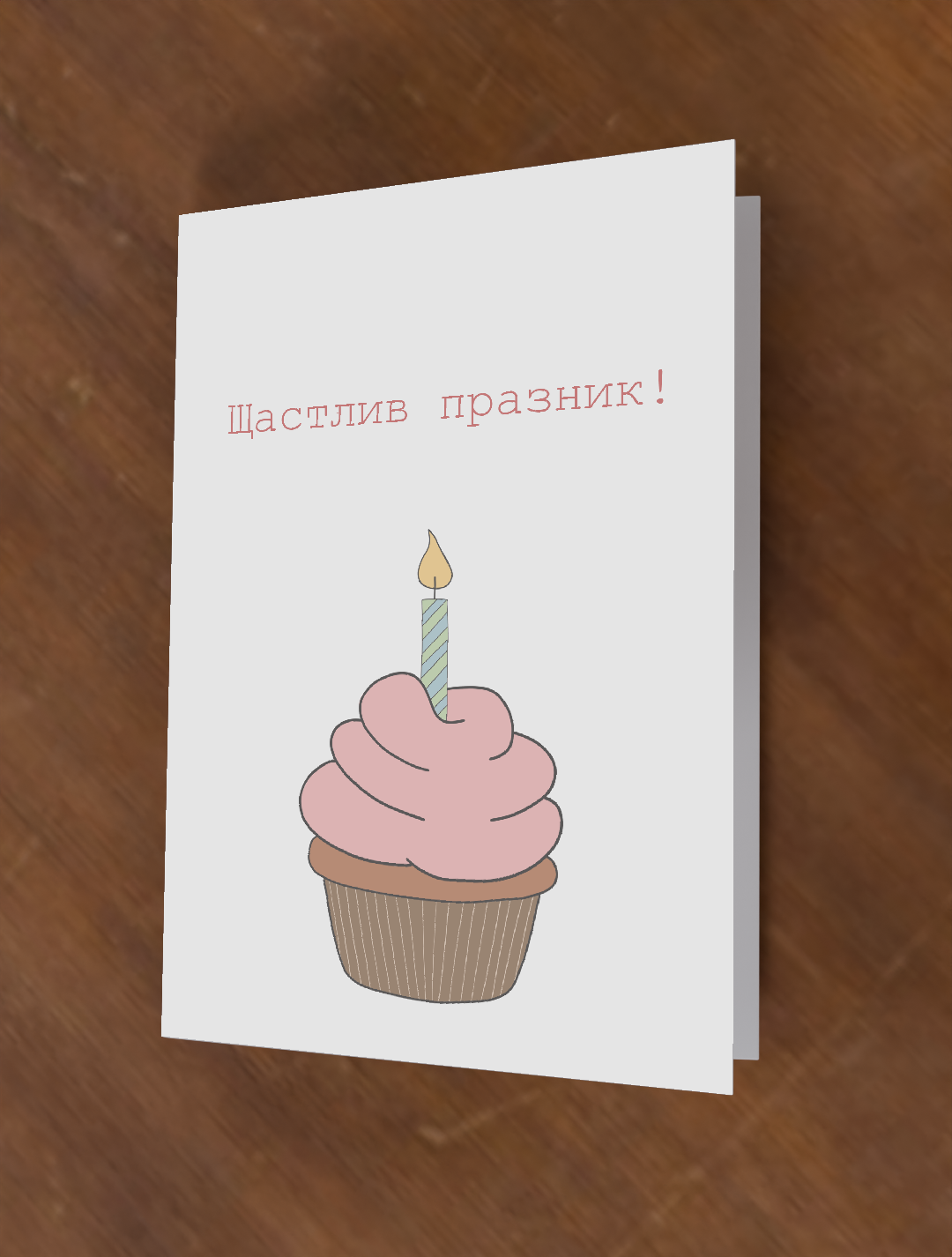 Картичка "Sweet Wish" - image 3