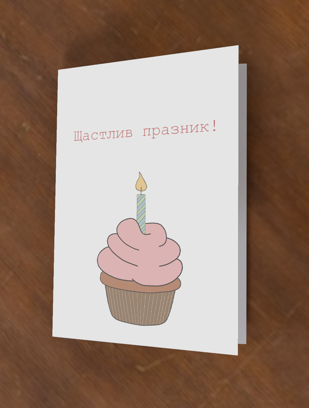 Картичка "Sweet Wish" - image 3
