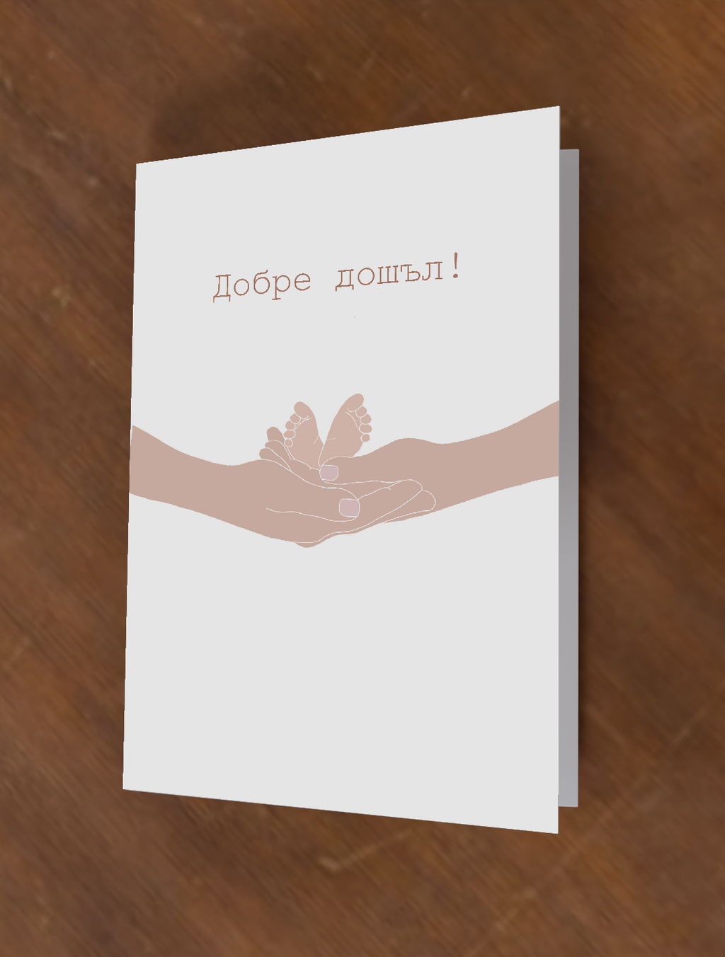 Картичка "Tender Embrace" - image 3