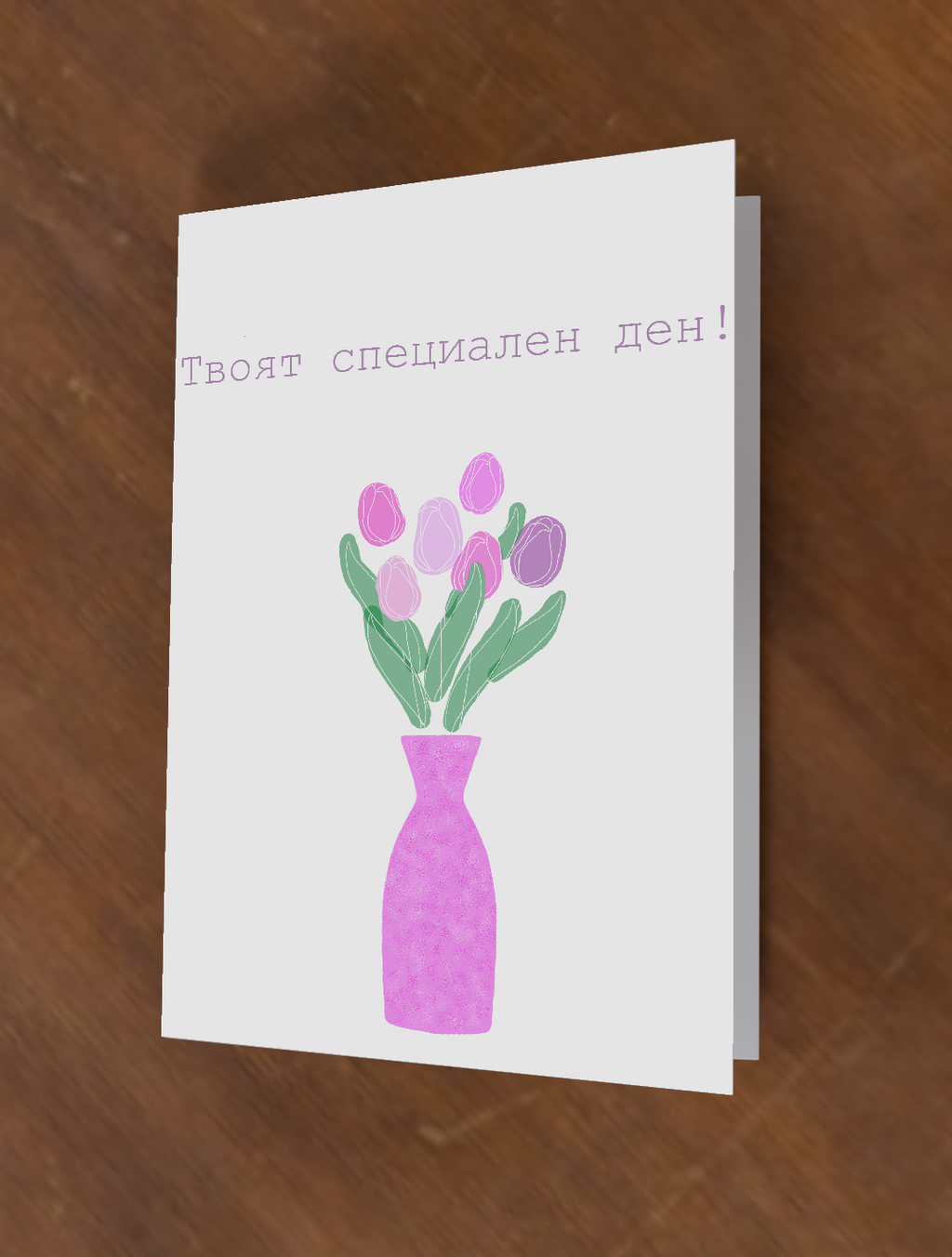 Картичка "Tulip Bloom" - image 3