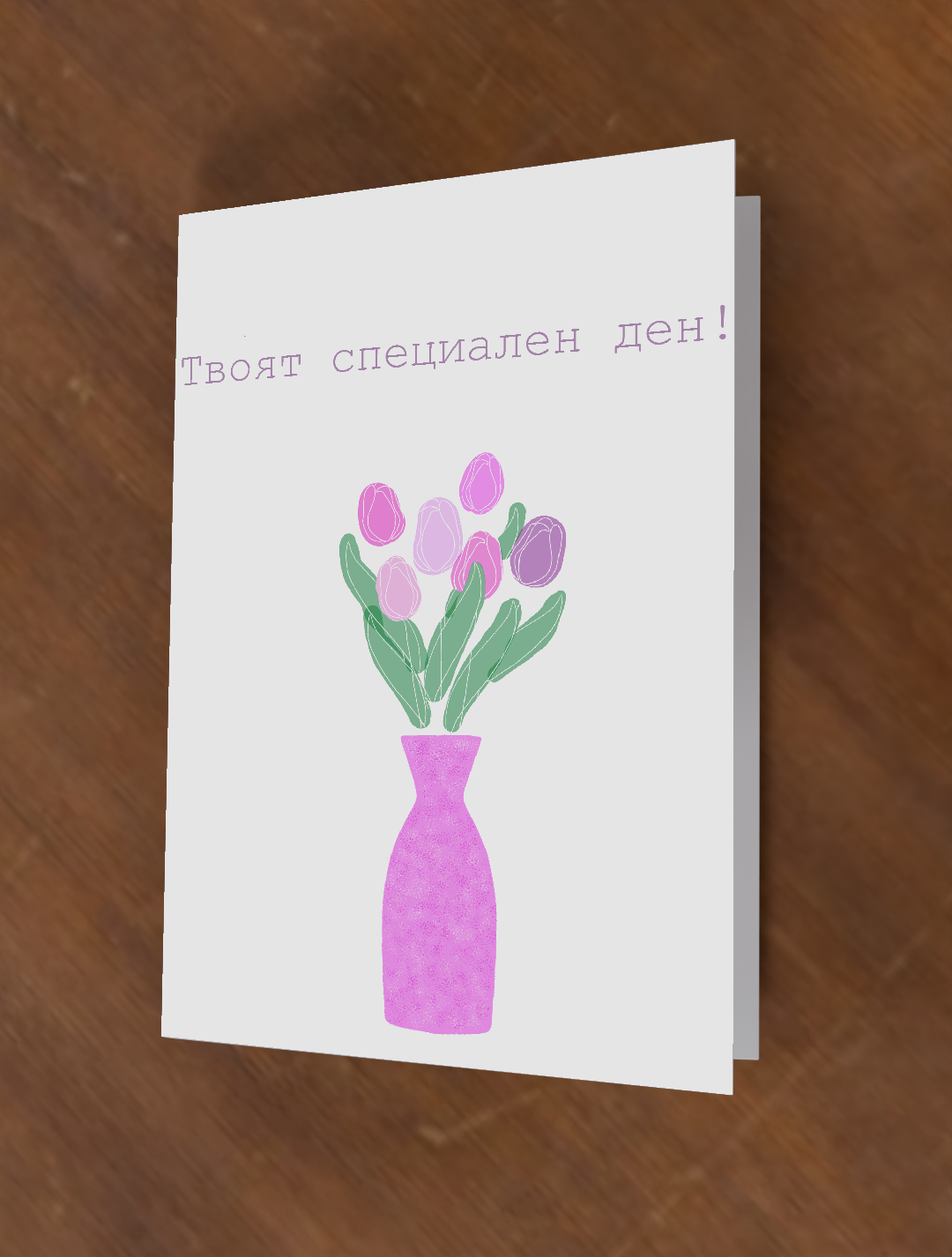 Картичка "Tulip Bloom" - image 3