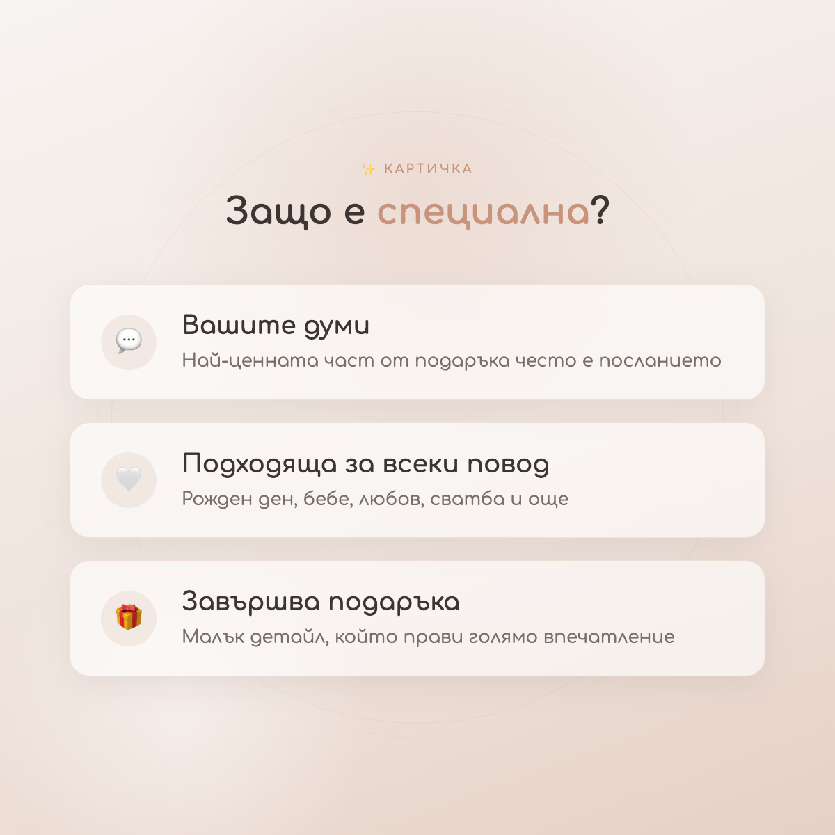 Картичка "Hopeful Skies" - image 2
