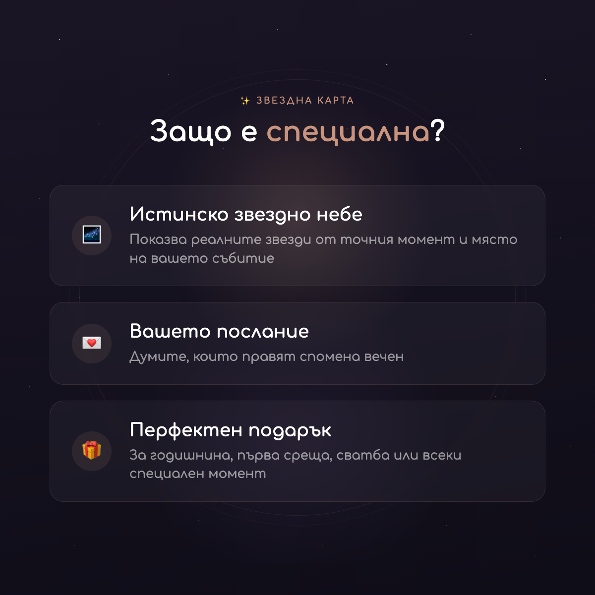 Звездна карта "Ember Twilight"